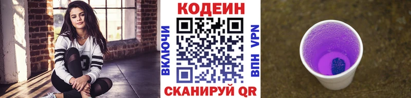 Кодеиновый сироп Lean Purple Drank  это Telegram  Белый  kraken tor 